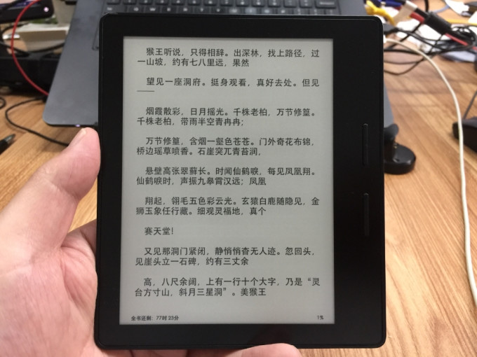 亚马逊电子书阅读器