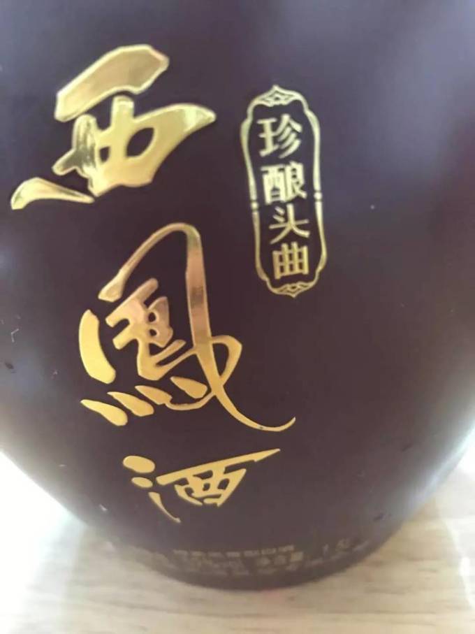 白酒
