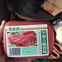 午餐肉