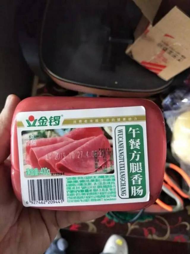 午餐肉