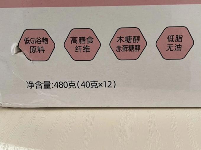 乐汁其他糕点