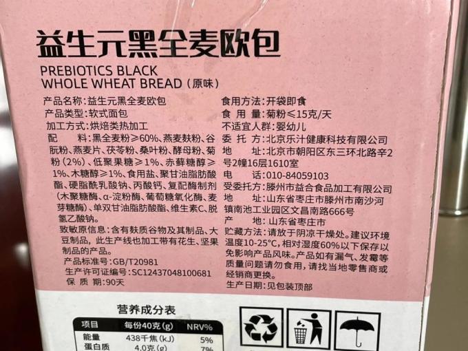 乐汁其他糕点