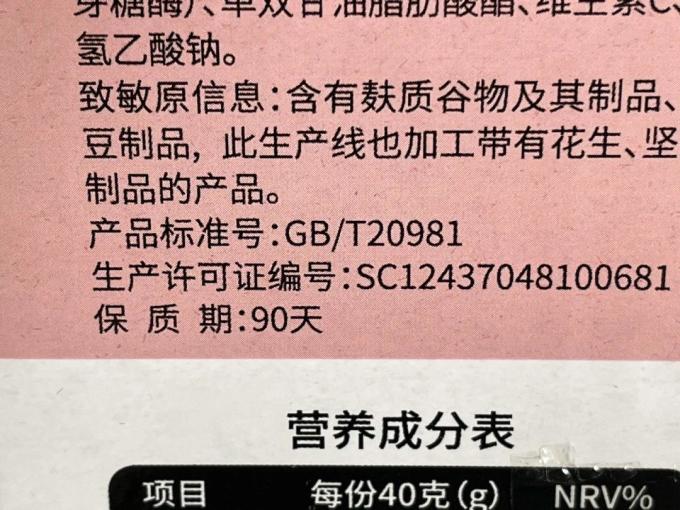 乐汁其他糕点