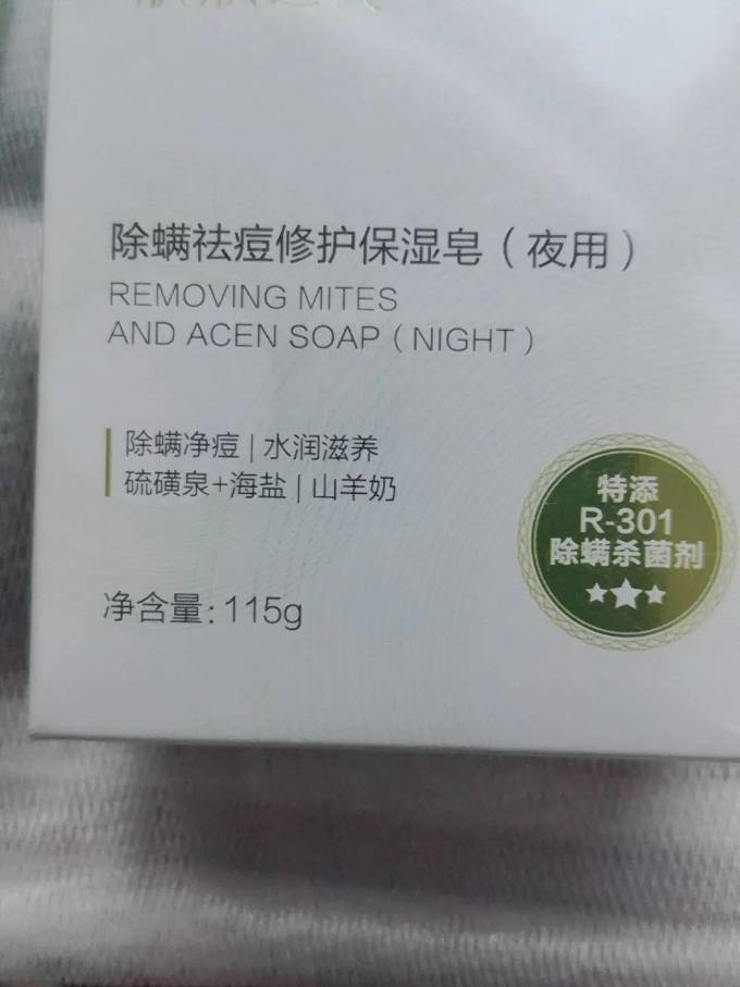 肌肤之食洁面皂