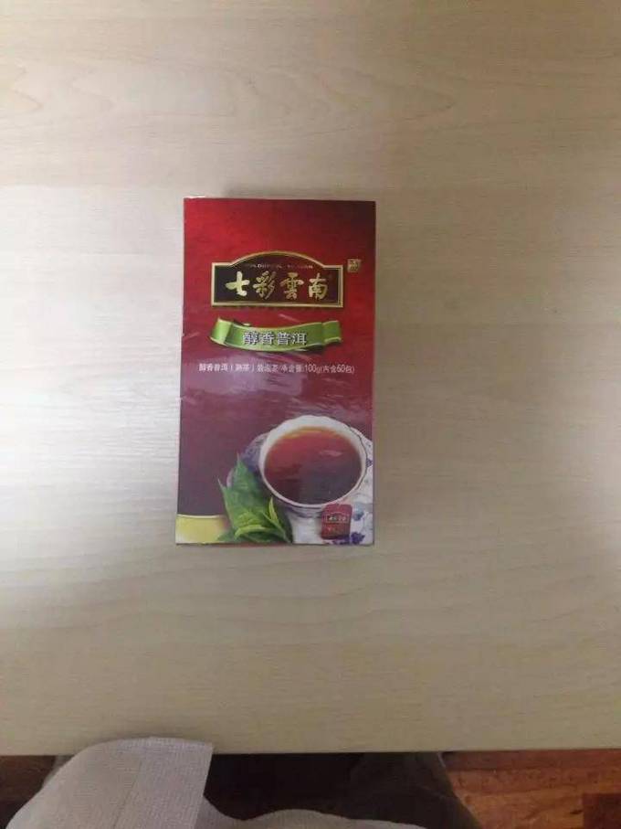 七彩云南普洱茶