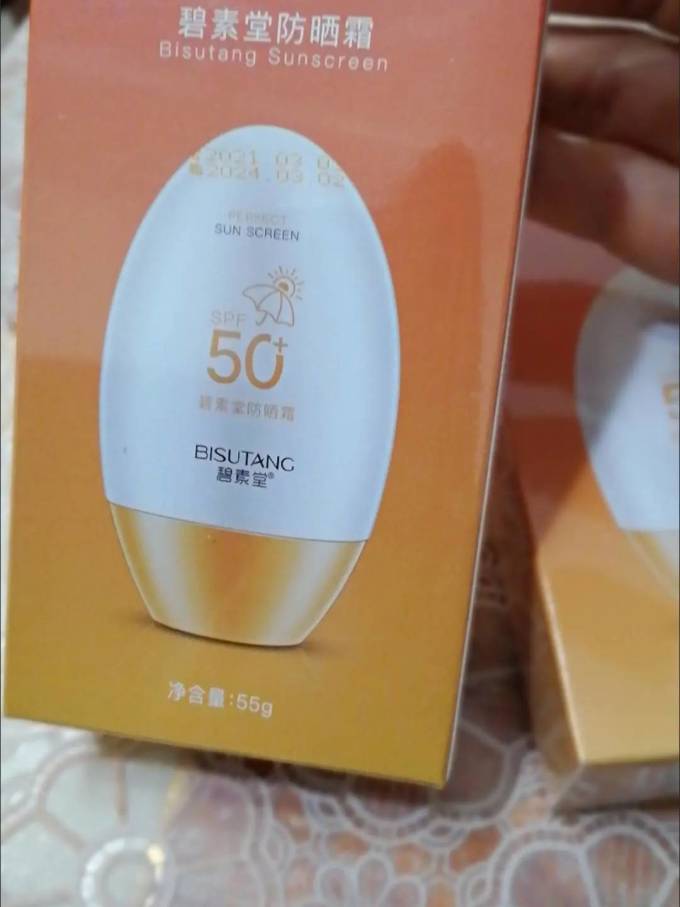 碧素堂面部防晒