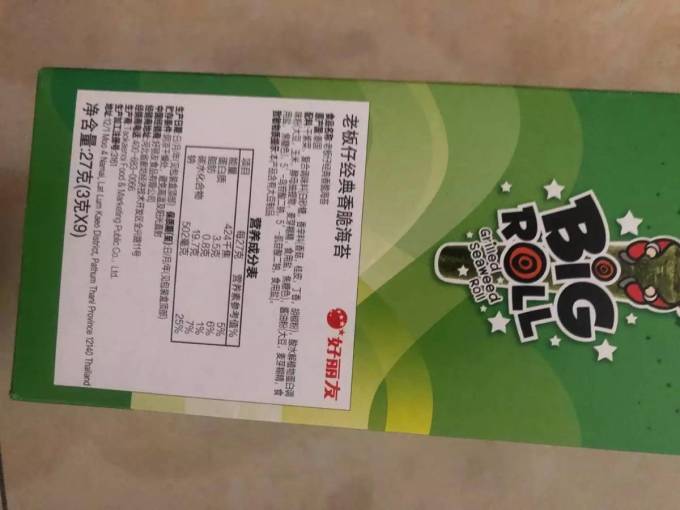 老板仔其他休闲零食