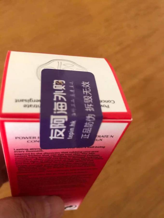 资生堂眼部精华