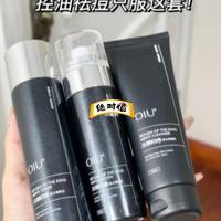 油痘肌男孩必备护肤套装|轻松搞定日常护肤