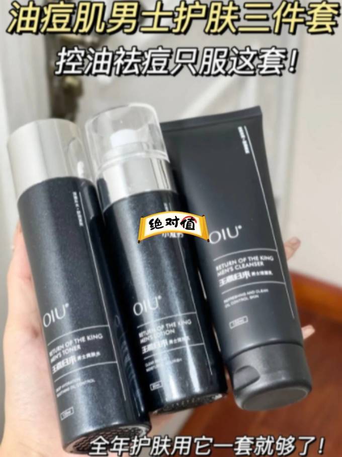 沃爱倪护肤套装