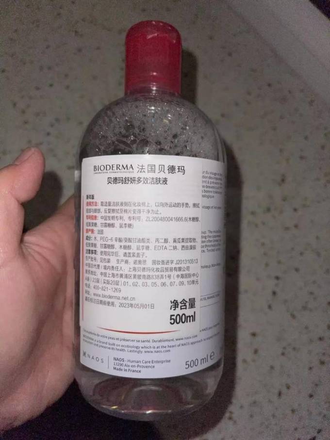 贝德玛卸妆水