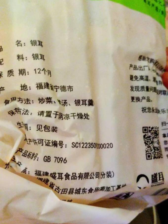 盛耳菌菇木耳