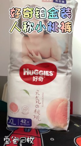 周宝福爆料入手的好奇小桃裤