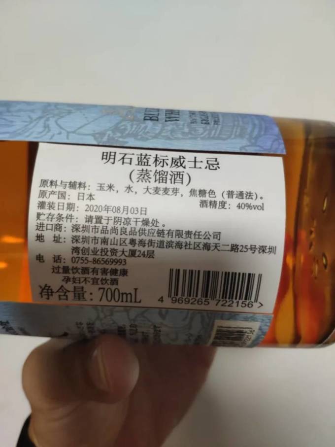明石洋酒
