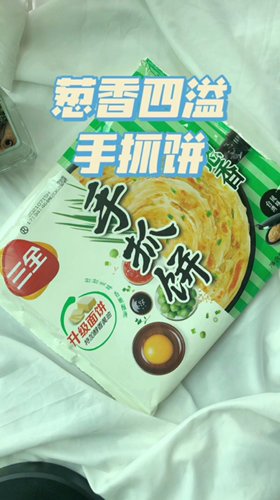 加了黄油的葱香手抓饼