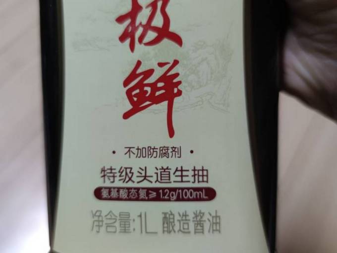 千禾酱油食醋