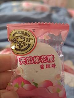 徐福记棉花糖蜜桃味500g