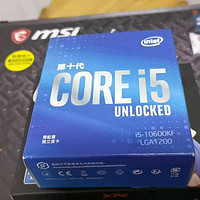 英特尔十代酷睿i5 10600KF处理器
