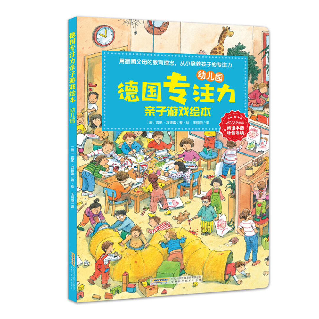 缓解焦虑情绪 推荐几本幼儿园主题的绘本