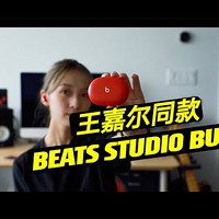 Beats无线降噪耳机 王嘉尔同款开箱