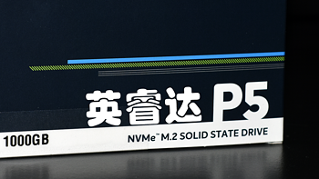 断电保护加持的英睿达P5 NVMe M.2固态 高温满速运转不掉速 还是美光3D TLC原厂颗粒