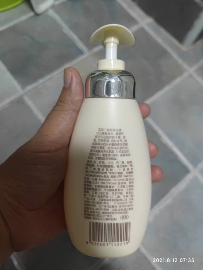 郁美净身体乳液