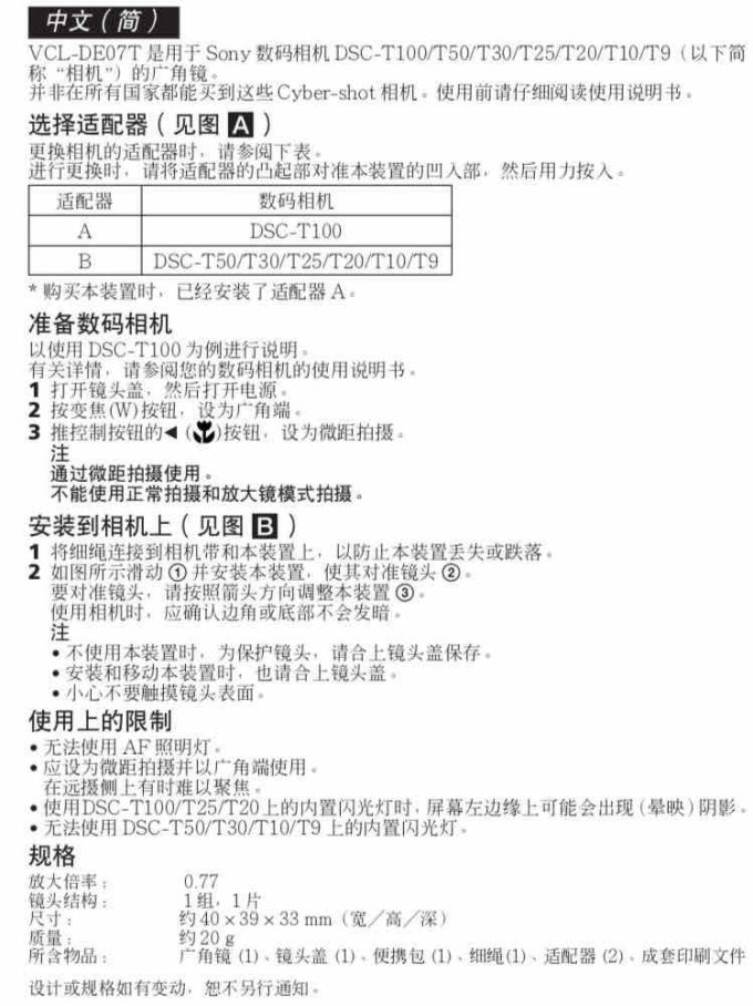 索尼镜头