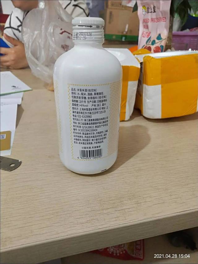 米酒