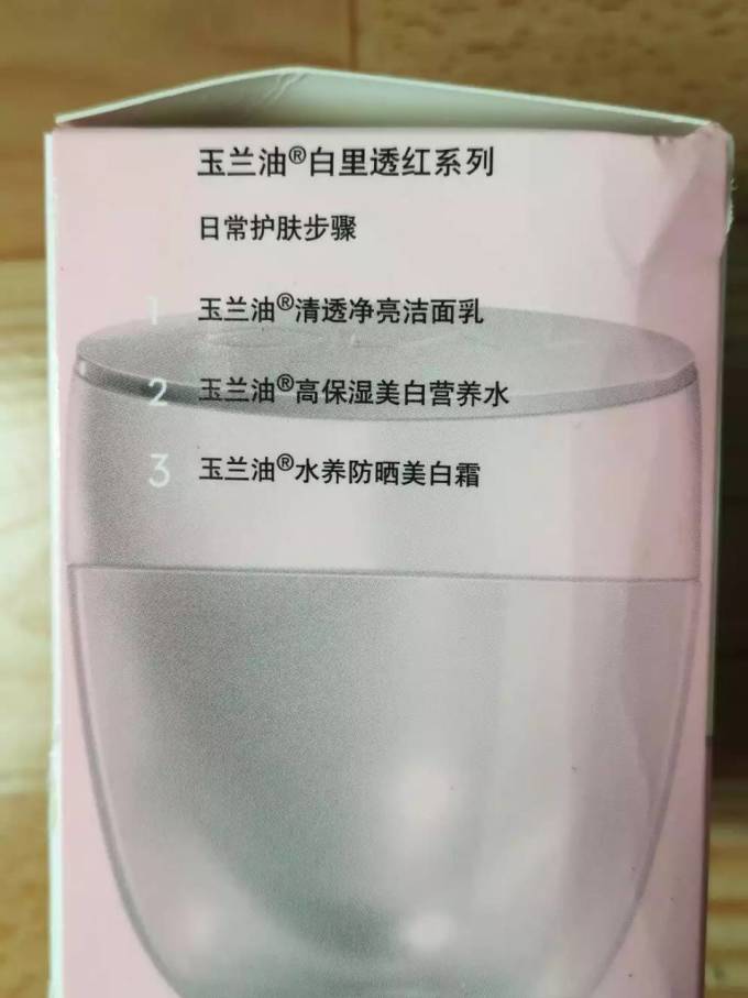玉兰油面部防晒