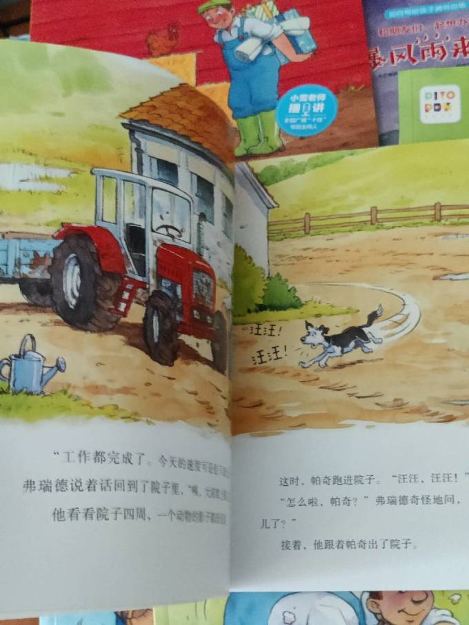 长江少年儿童出版社绘本/图画书