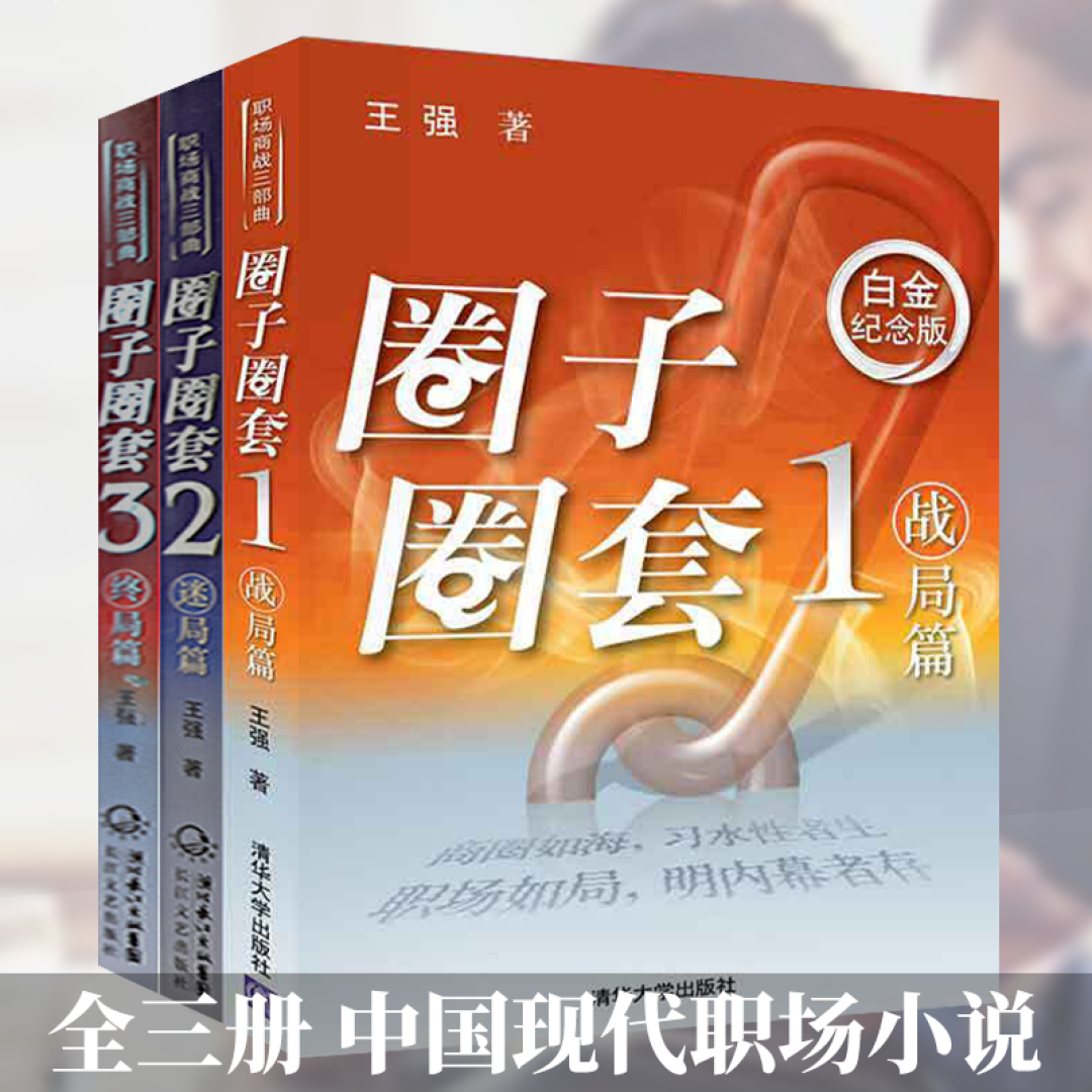 职场小说怎么写?《浮沉》写了一个关于销售女性的故事