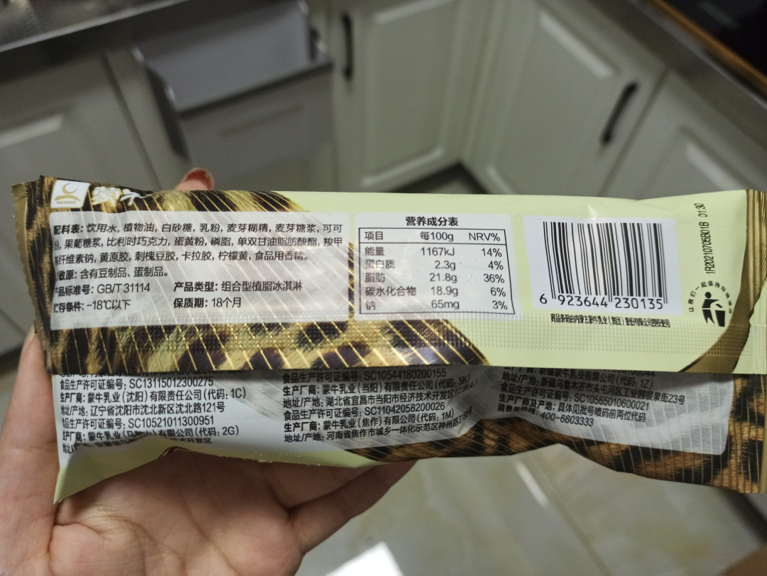 吃冰工厂很丢人吗?吃棒冰的快乐某些人想像不到,口感热量大起底!
