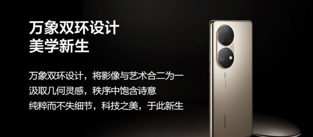 华为P50 Pro维修配件价格公布