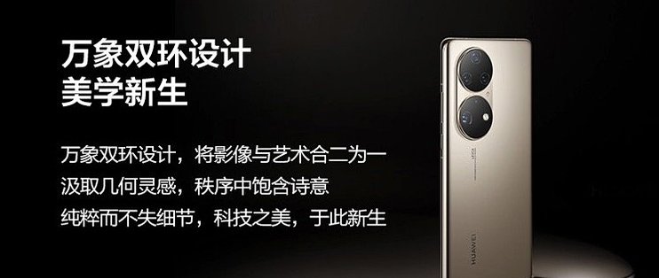 华为P50 Pro今日开售：麒麟9000加持、预装鸿蒙OS6488元起