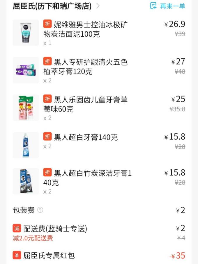 妮维雅男士洁面