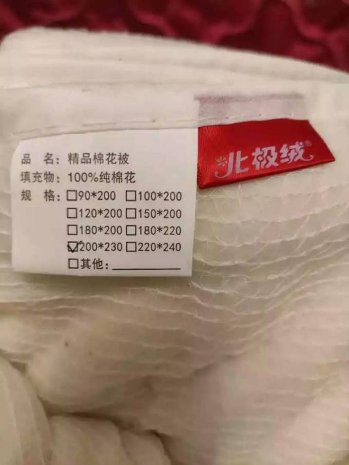 北极绒被子褥子