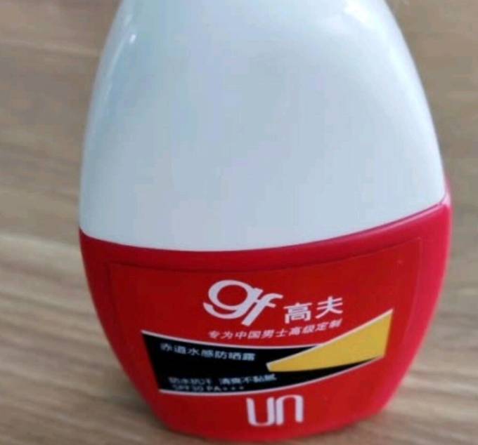 面部防晒