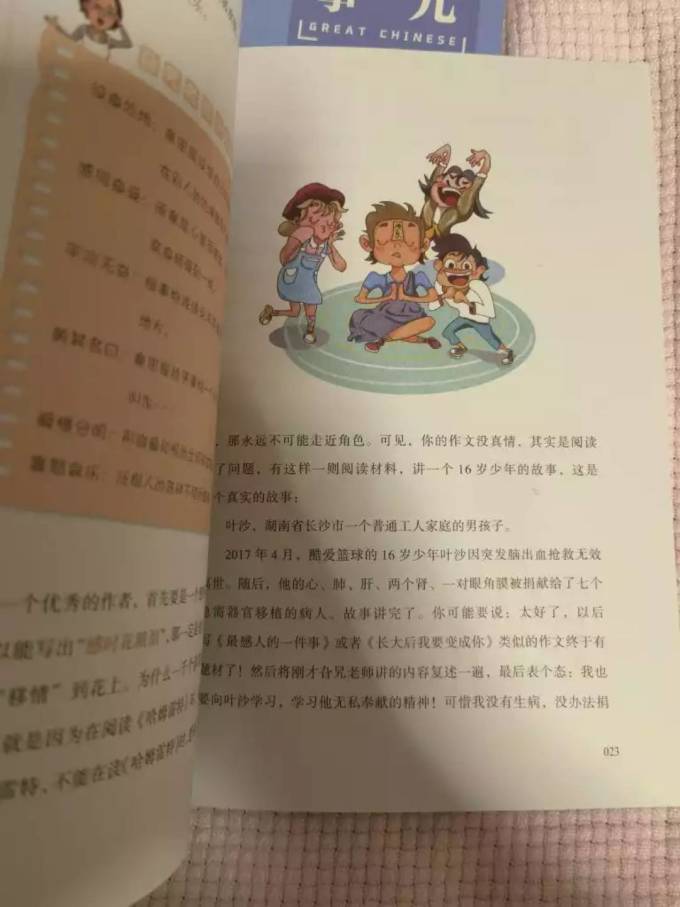 北京理工大学出版社少儿读物