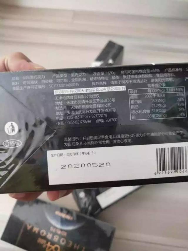 巧克力