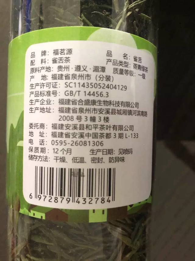 茶叶