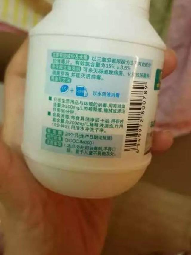 消毒泡腾片