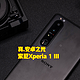  深度评测：索尼 Xperia 1 III 微单手机，这才是安卓的光！（内有外拍福利！）　