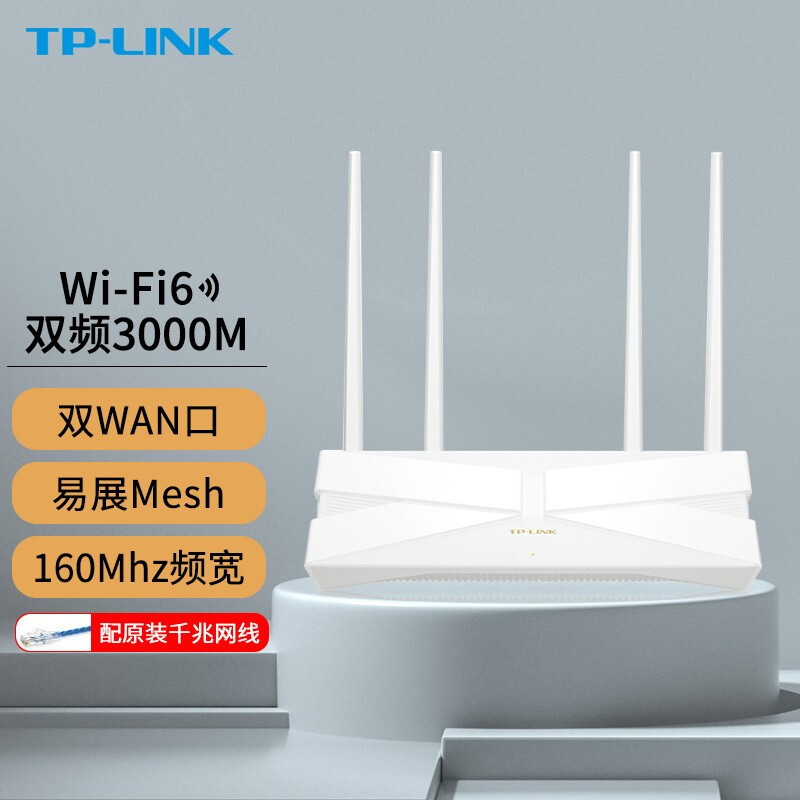 TP-LINK发布XDR3010易展版路由器：满血WiFi6、160MHz 频宽