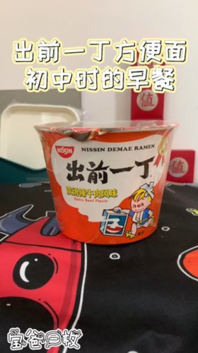 出前一丁泡面，初中时的精选早餐