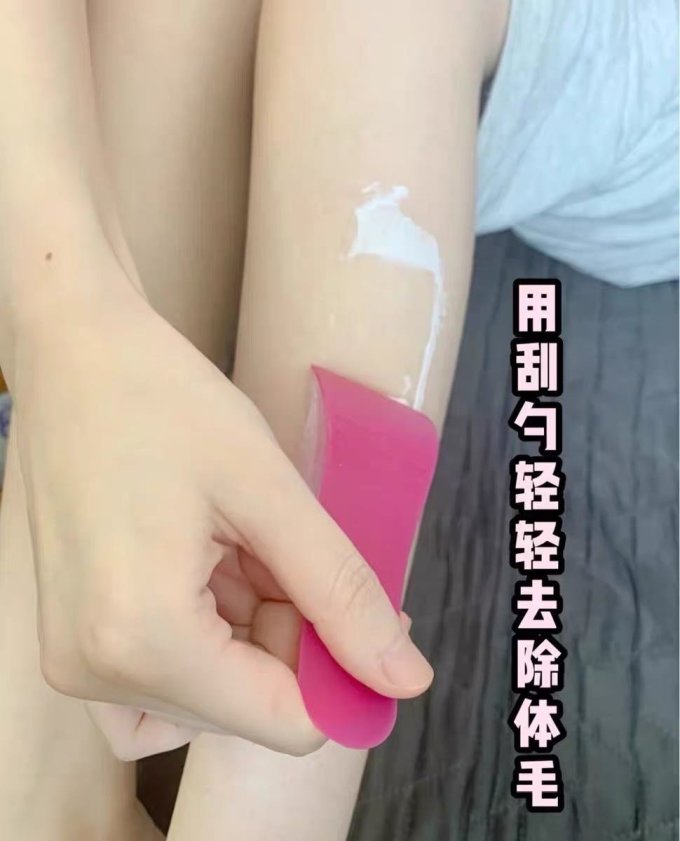 薇婷脱毛膏