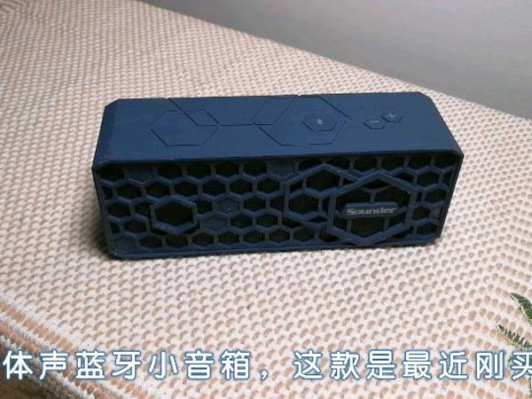 声德立体声蓝牙音响，蜂窝状造型外观