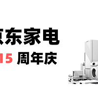 【直播预告】京东家电815周年庆有多猛？连家电狗都被拉过去直播了