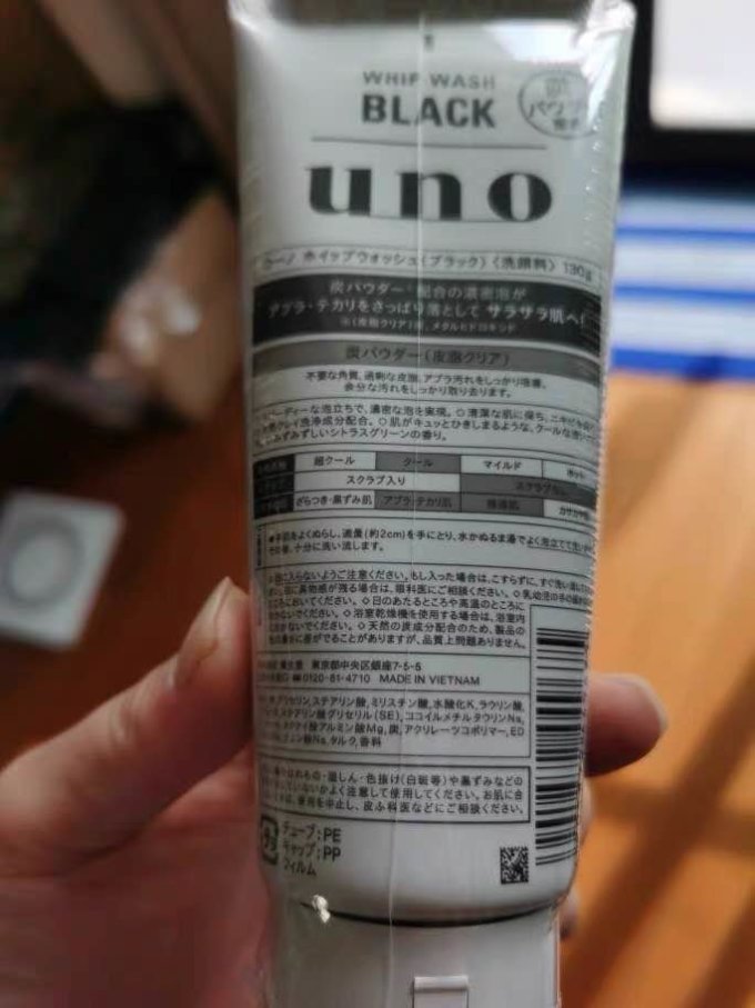 吾诺男士洁面