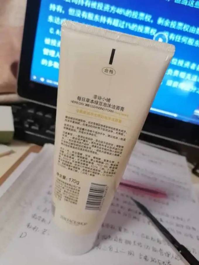 菲诗小铺洁面乳