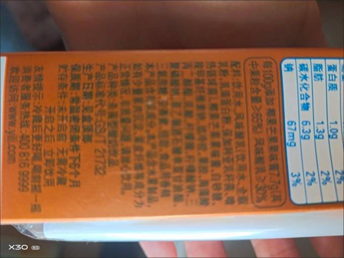蒙牛乳饮料